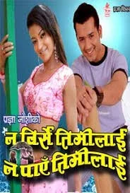 Na Birse Timilai Na Paye Timilai poster