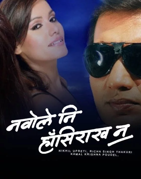 Nabole Ni Hasirakha Na poster