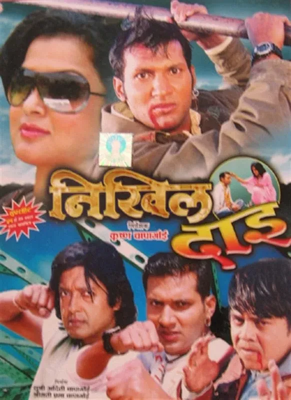 Nikhil Dai poster