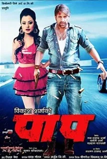 Paap poster