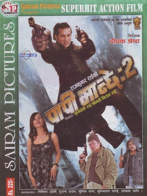 Paapi Manche 2 poster