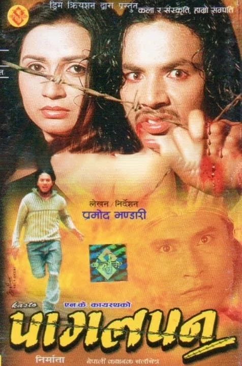 Pagalpan poster