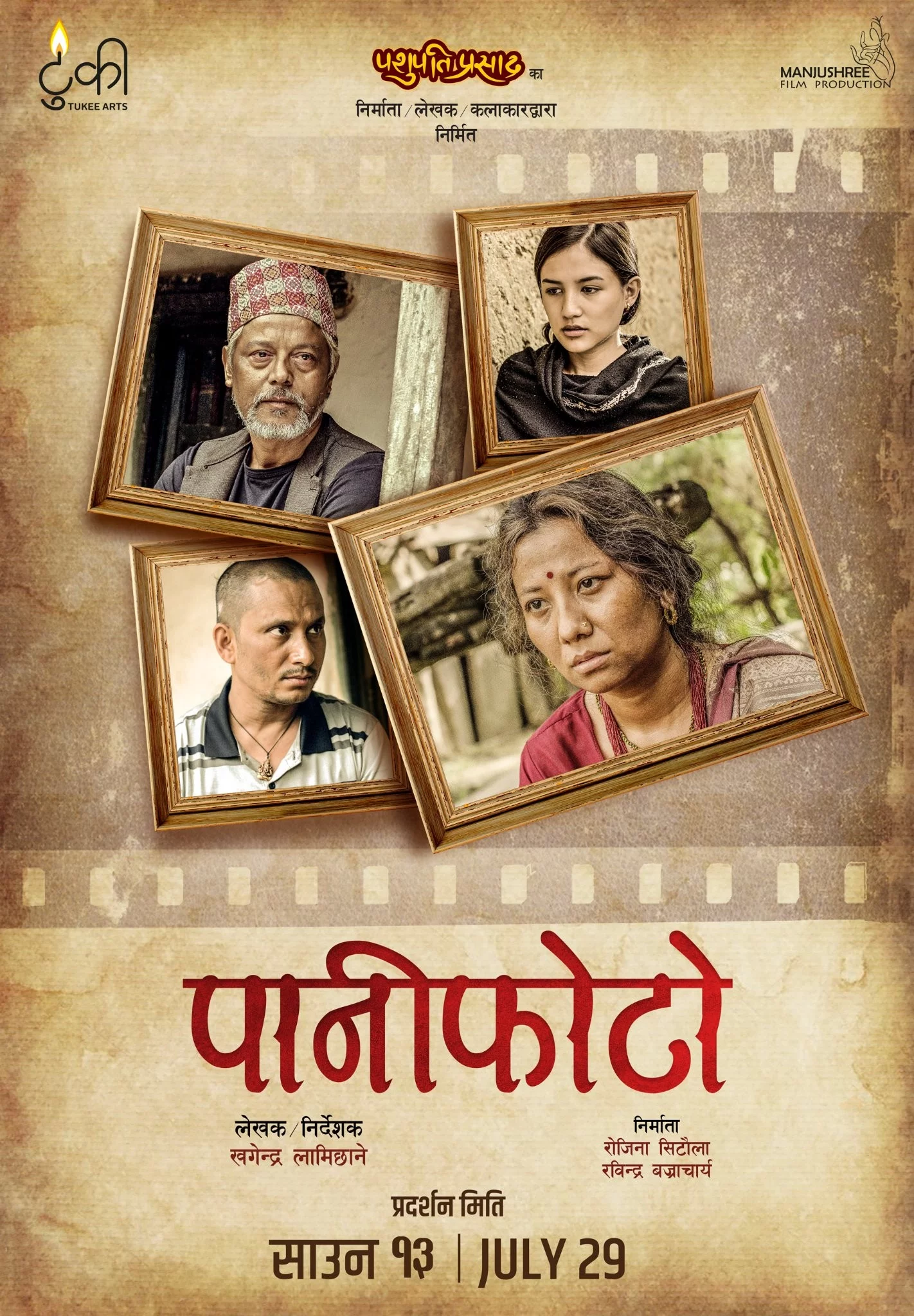 Pani Photo poster