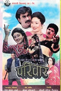 Pariwar poster