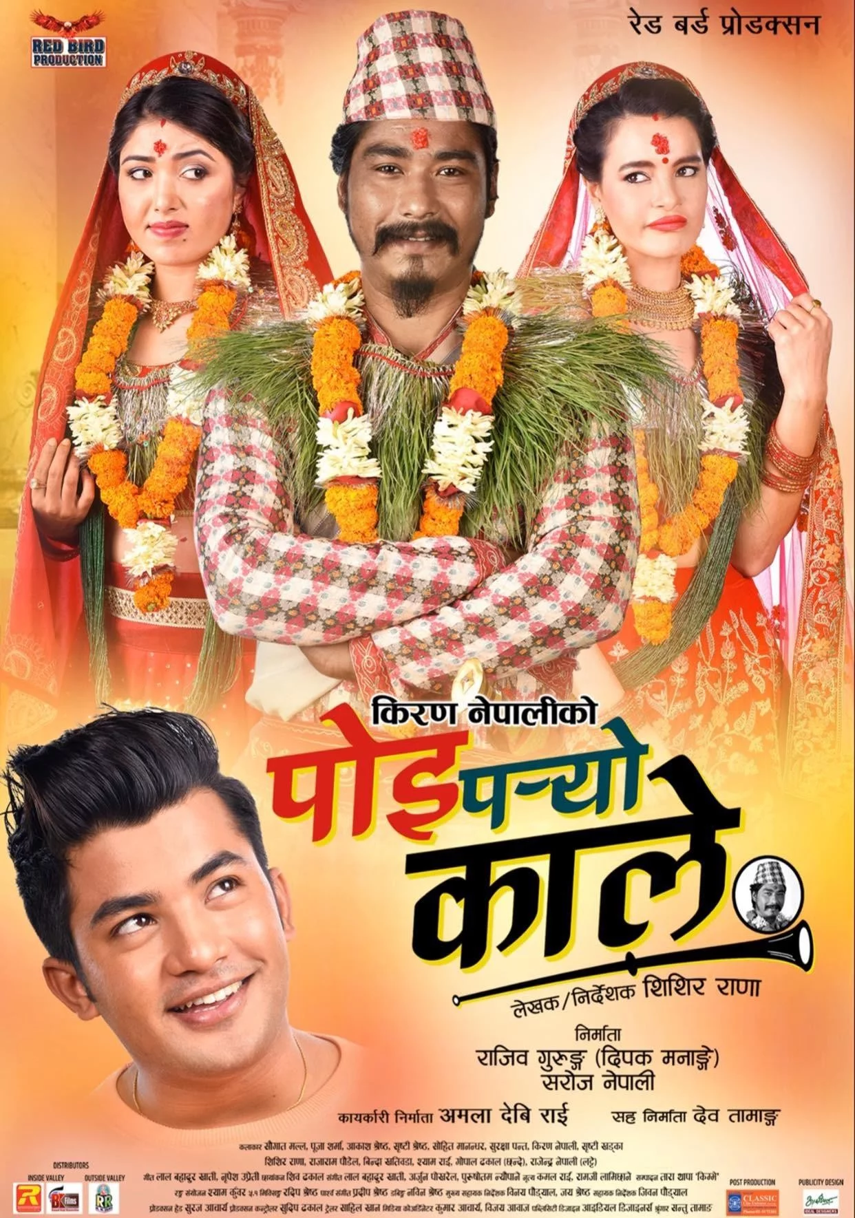 Poi Paryo Kale poster