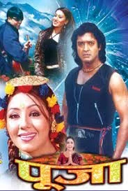 Pooja poster