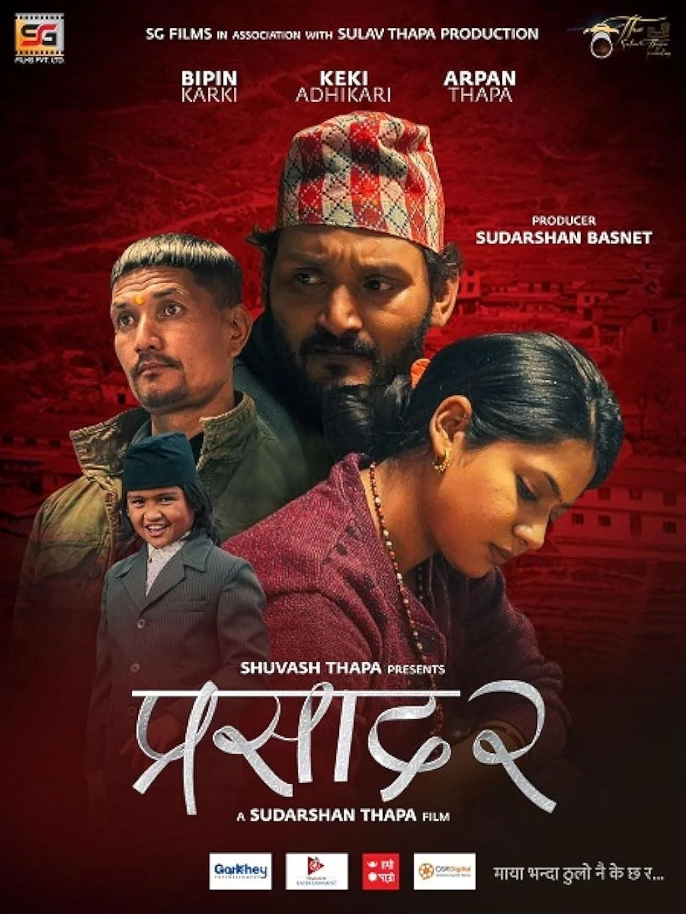 Prasad 2 poster