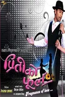 Preeti Ko Phool poster