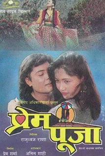 Prem Pooja poster