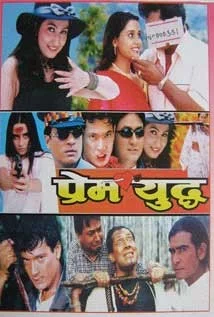 Prem Yuddha poster