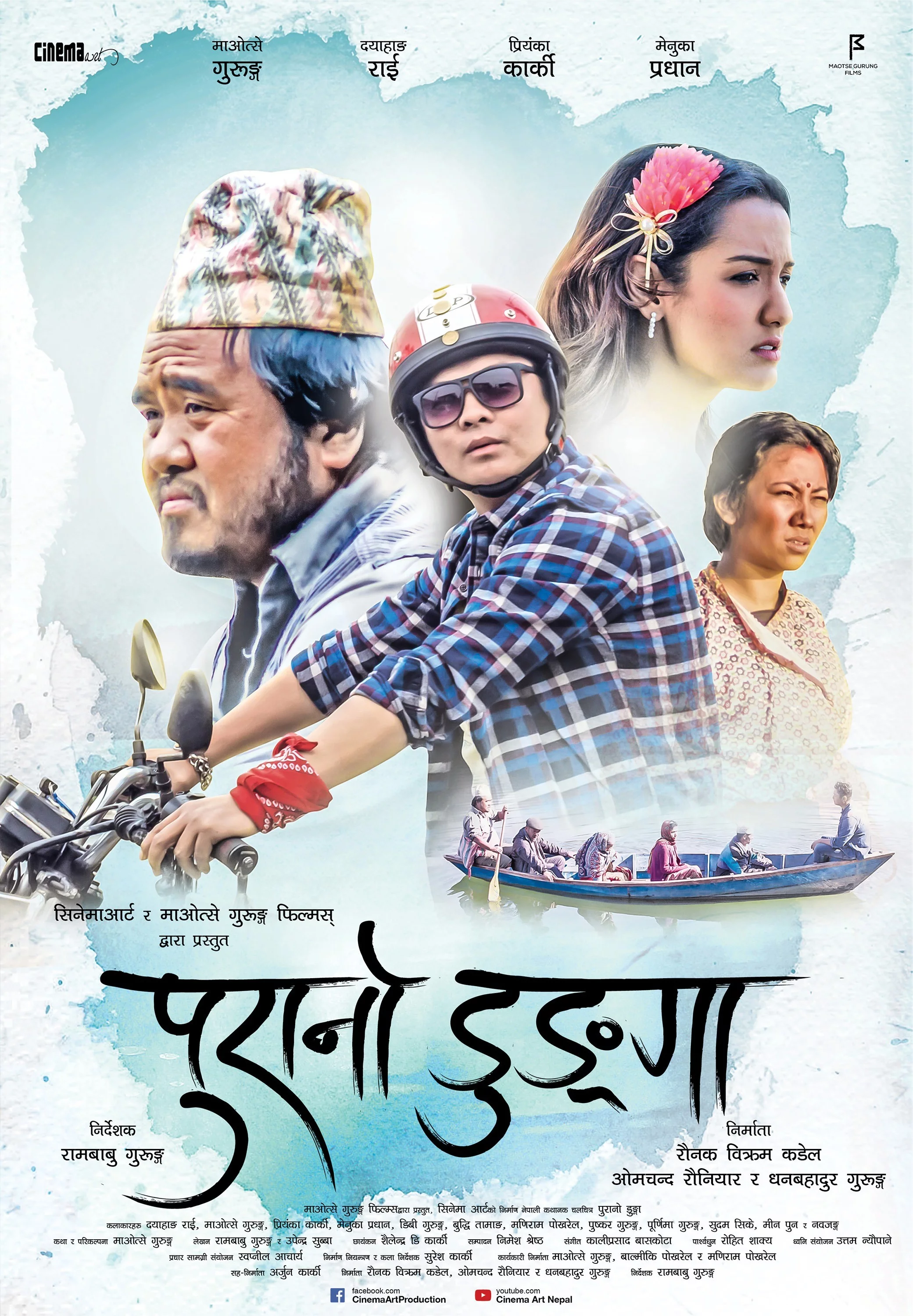 Purano Dunga poster