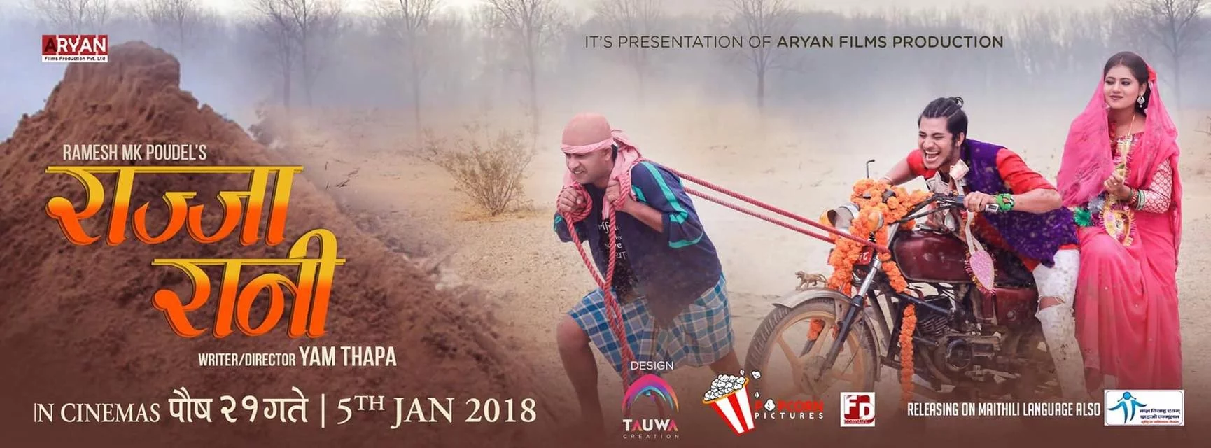Rajja Rani poster