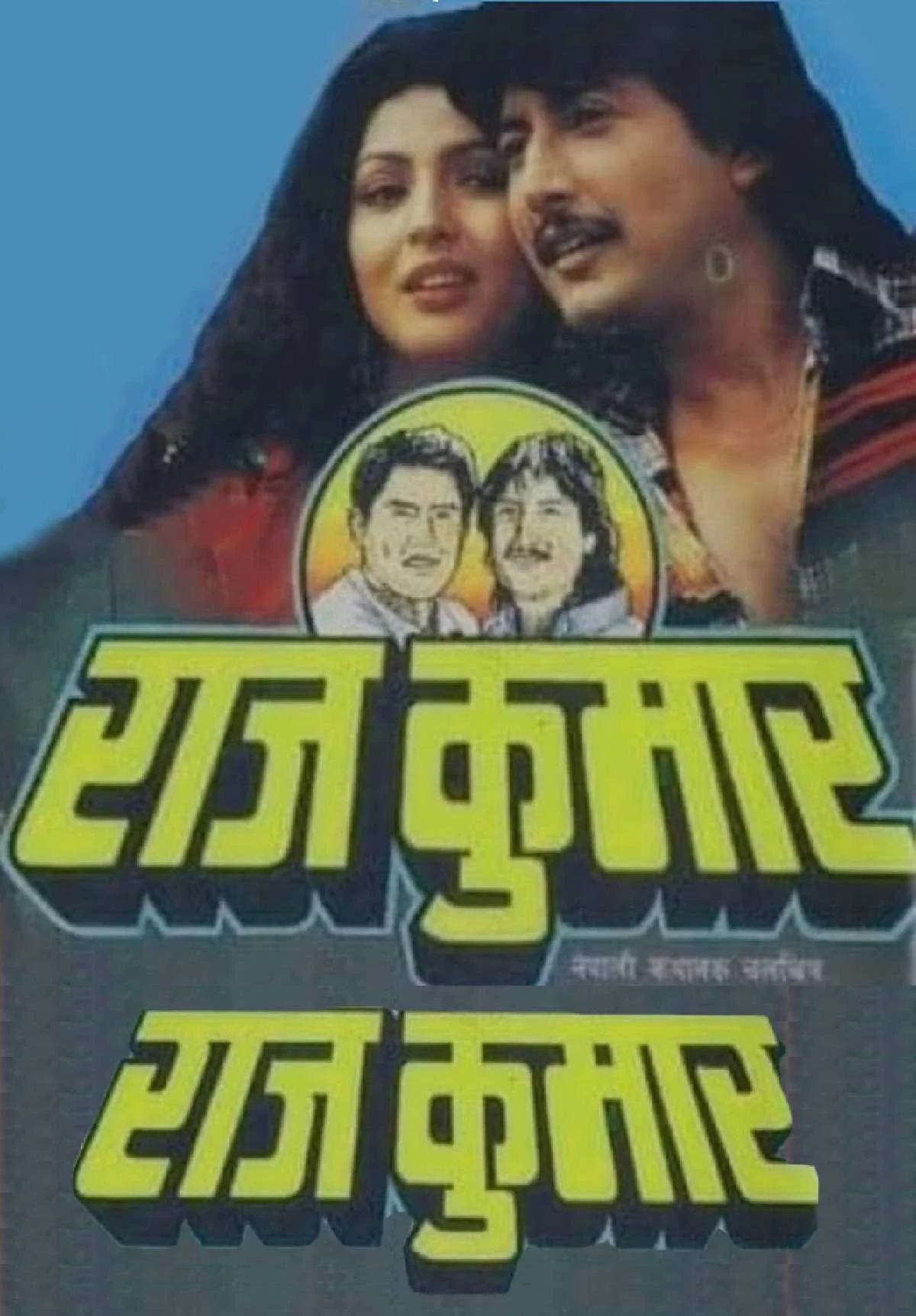 Rajkumar poster