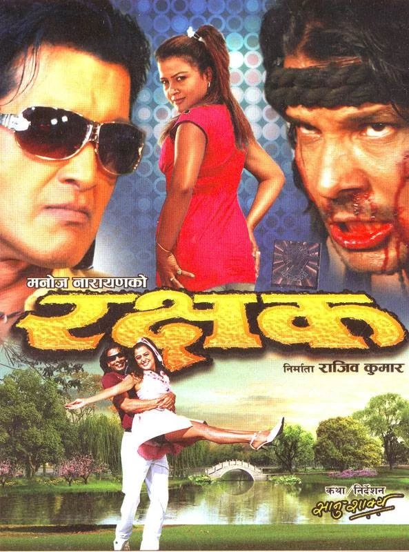 Rakshyak poster