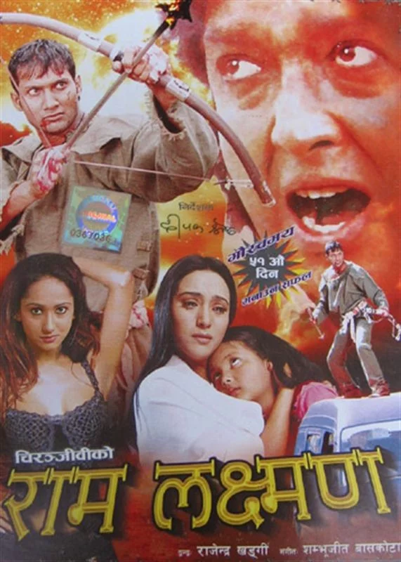 Ram Laxman poster