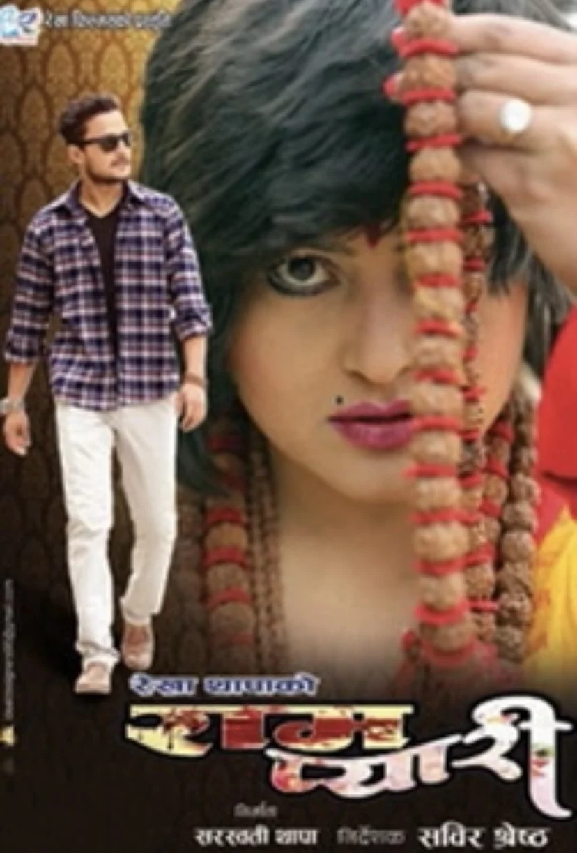 Ram Pyari poster