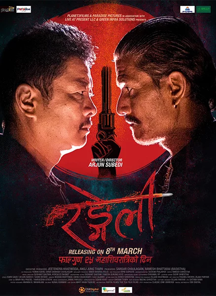 RANGELI poster