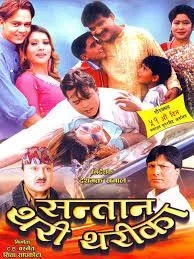 Saantan Thari Tharika poster