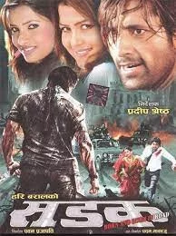 Sadak poster