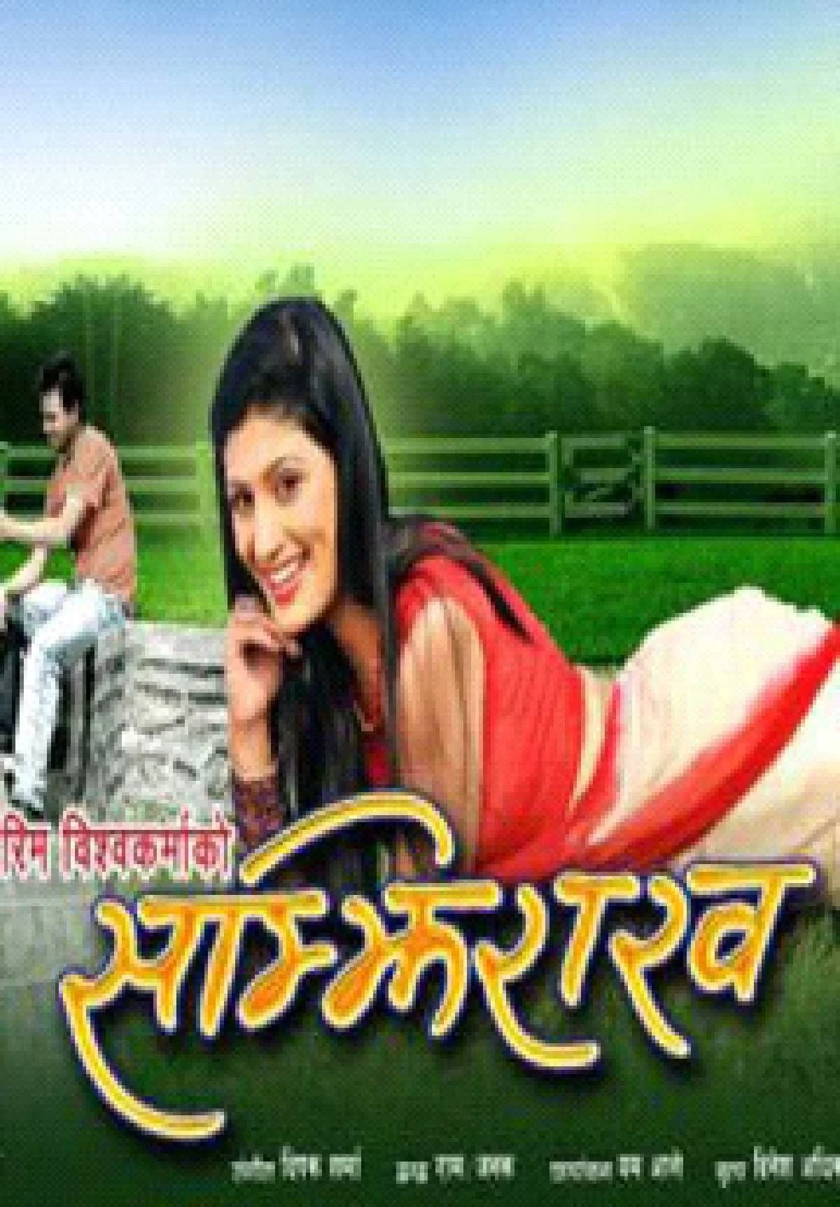 Samjhirakha Hai poster