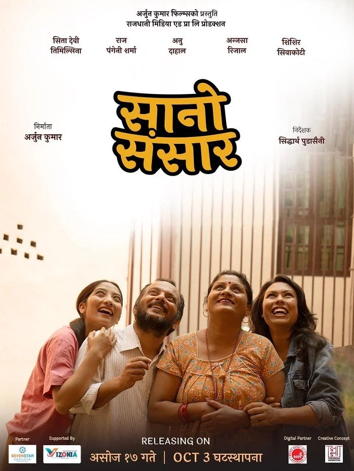 Sano Sansar poster