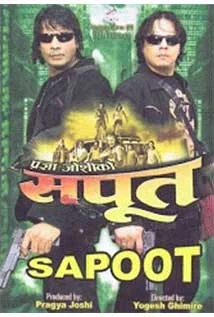 Sapoot poster