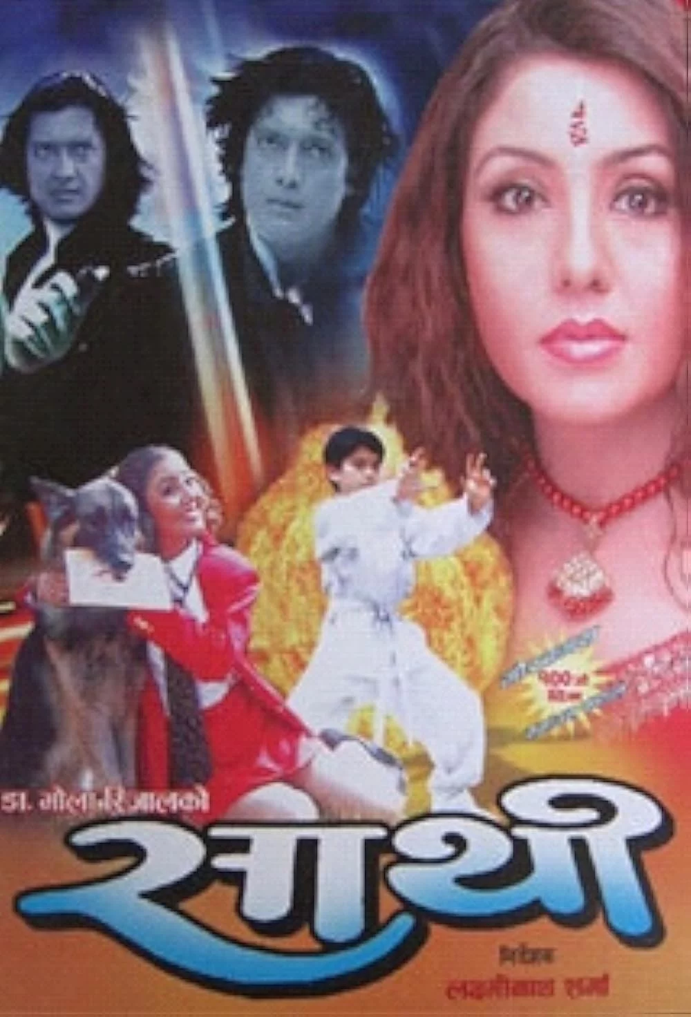 Sathi poster