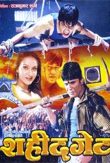 Shahidgate poster
