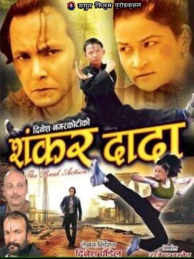 Shankar Dada poster
