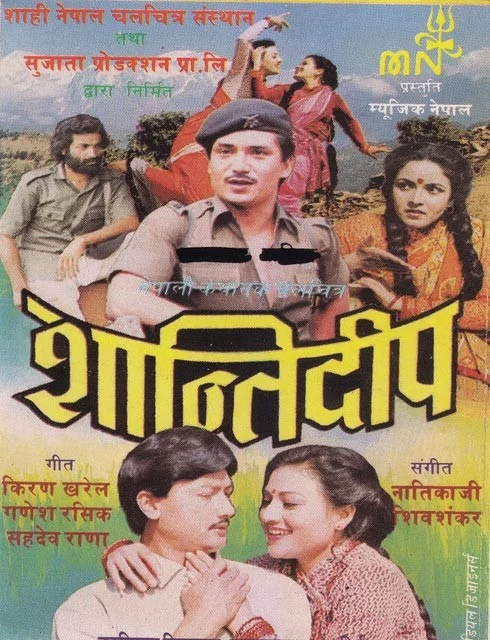 Shanti Deep poster