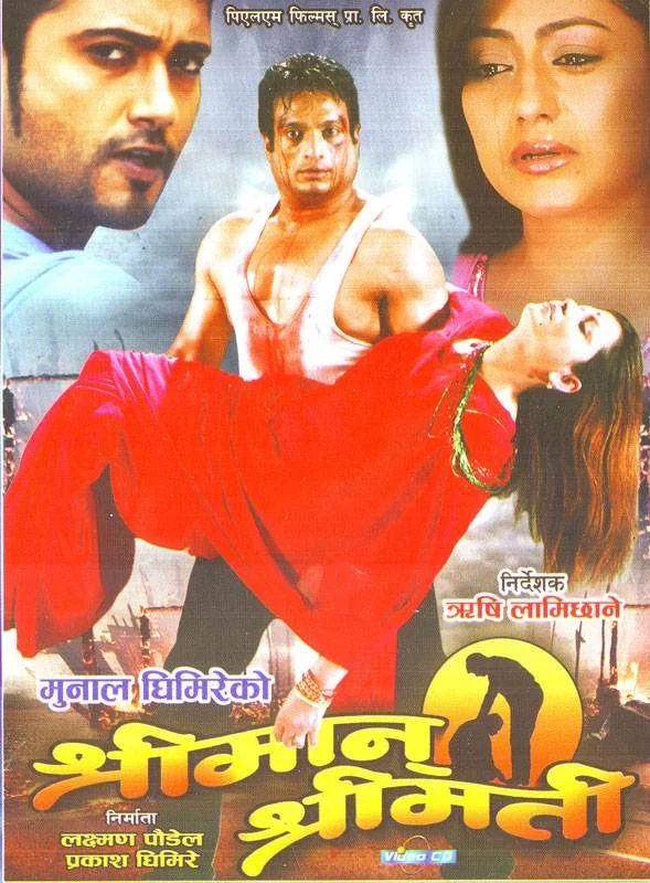 Shreeman Shreemati poster