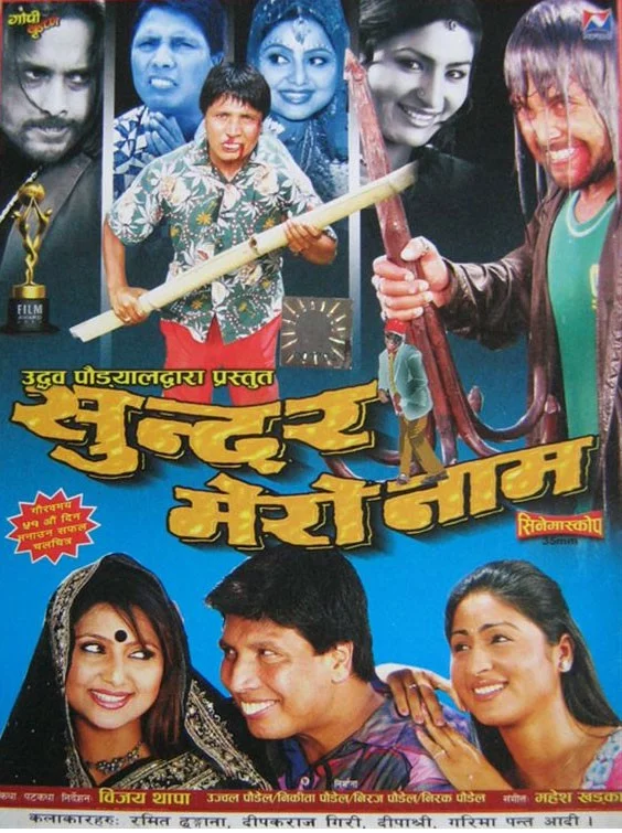 Sundar Mero Naam poster