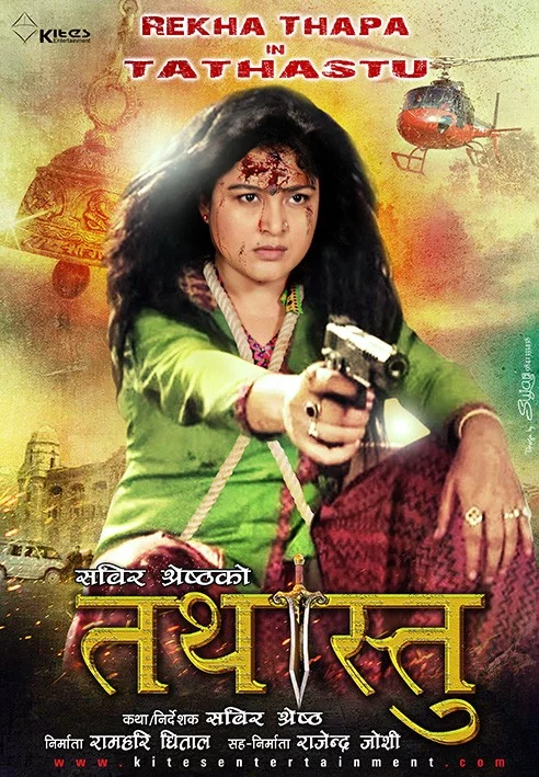 Tathastu poster
