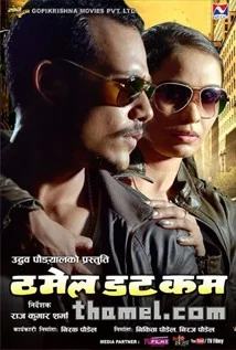 Thamel Dot Com poster