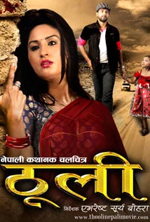 Thooli poster