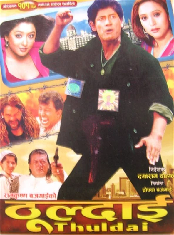 Thuldai poster