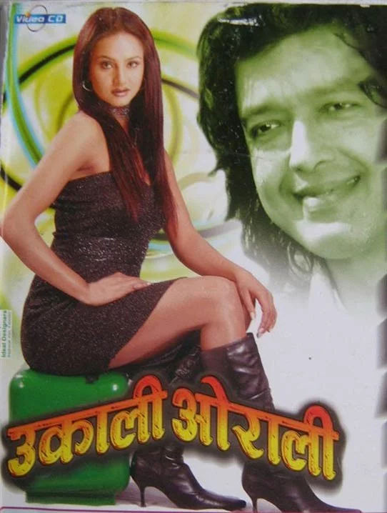 Ukali Orali poster