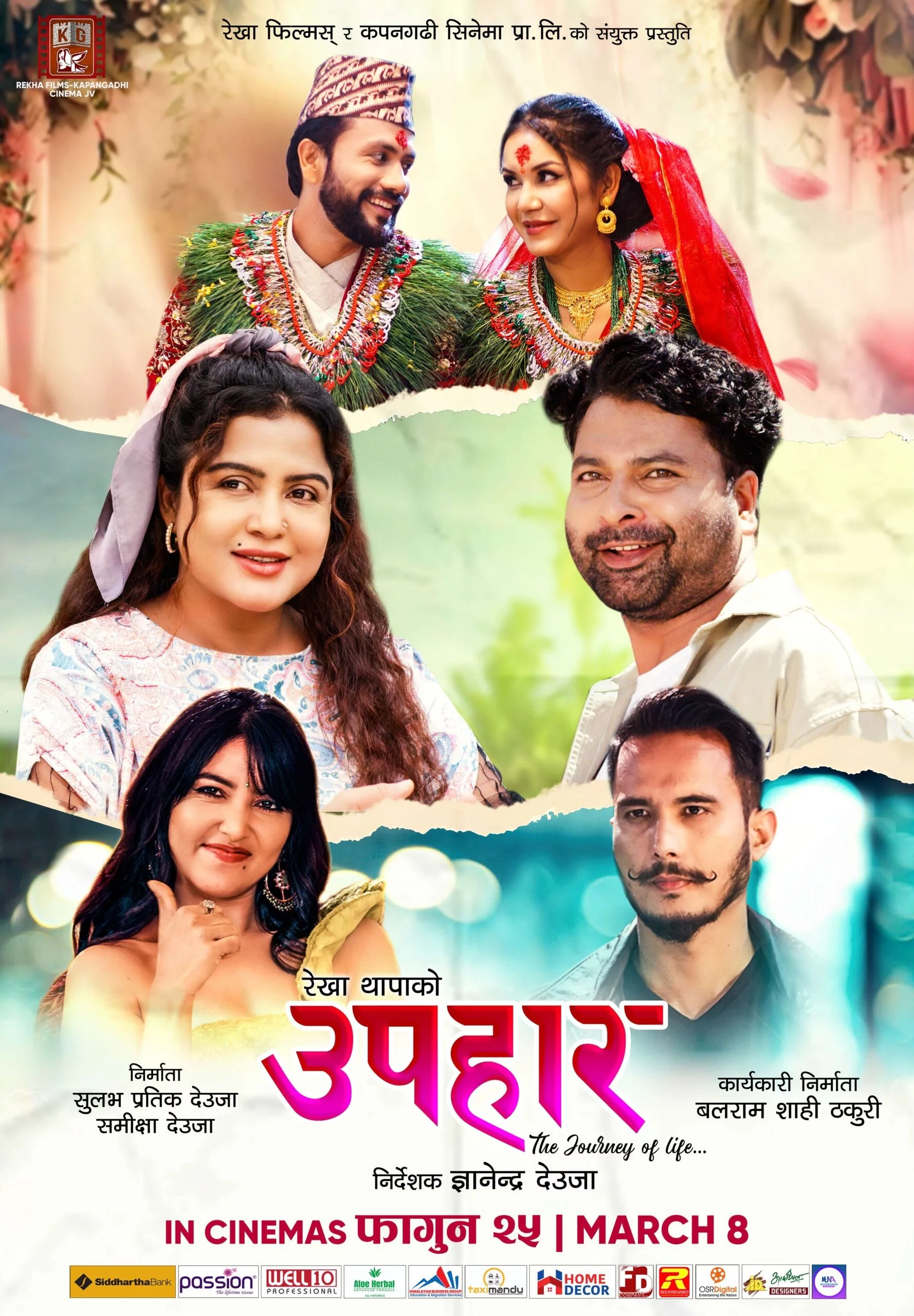 Upahaar poster