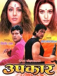 Upkaar poster