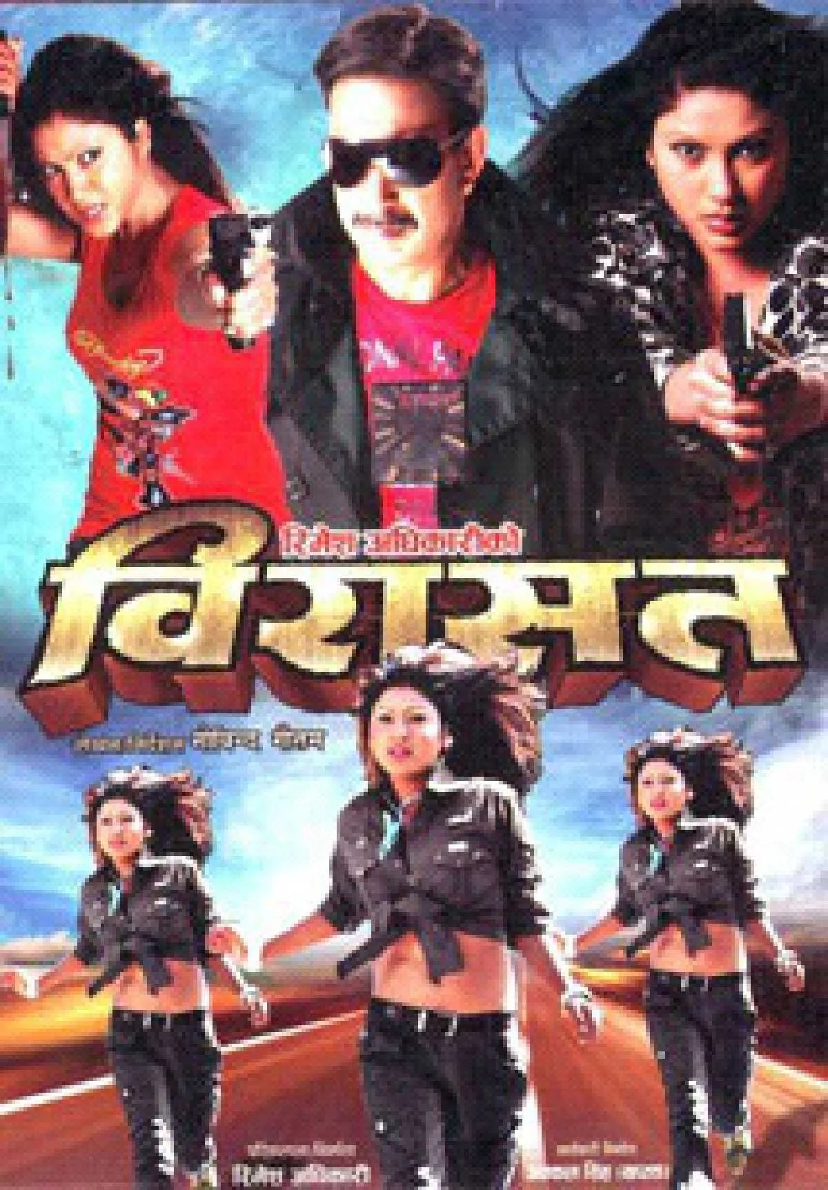 Virasat poster