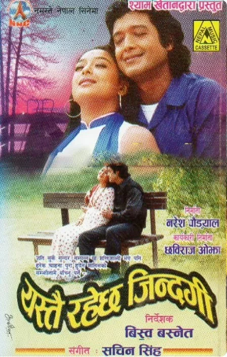 Yestai Raheccha Jindagi poster